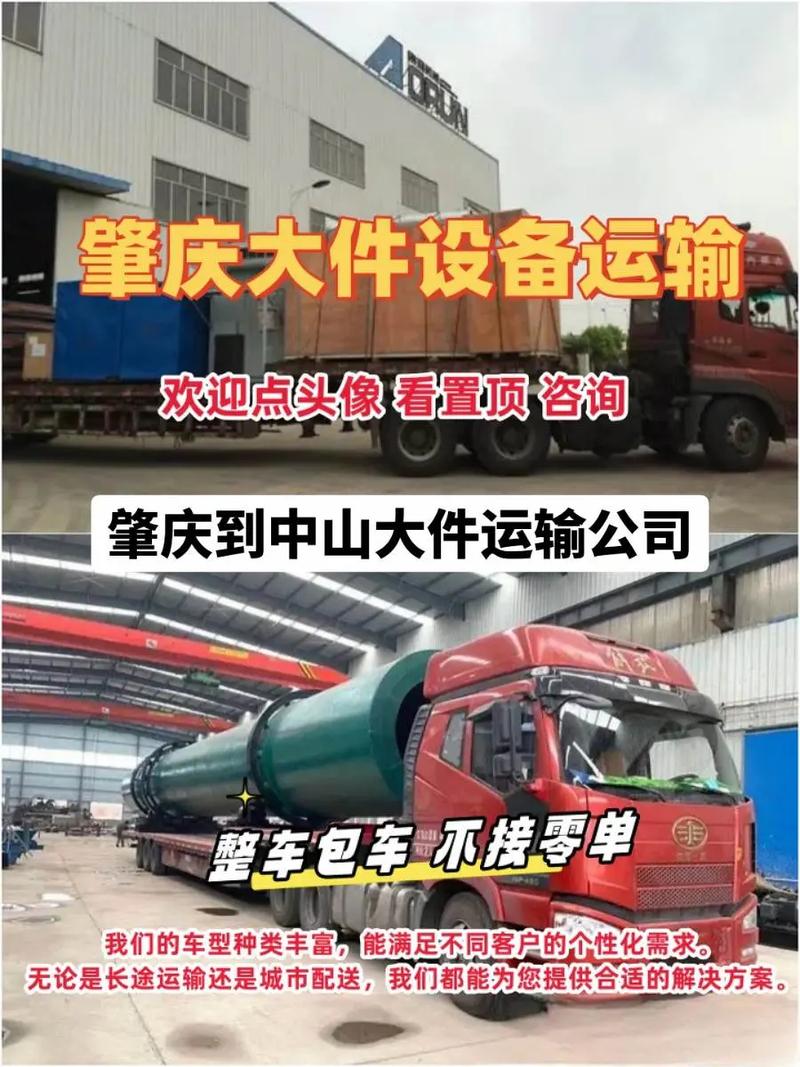 国内大件运输,国内大件运输公司排名