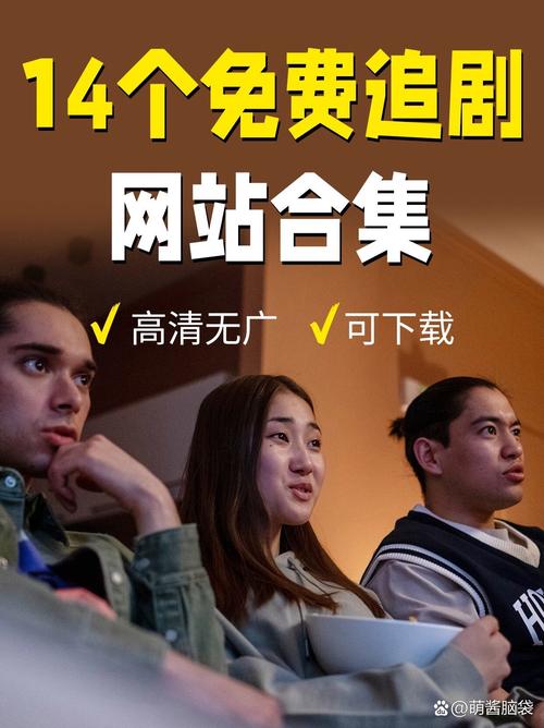 免会员追剧的app,免会员追剧的网页