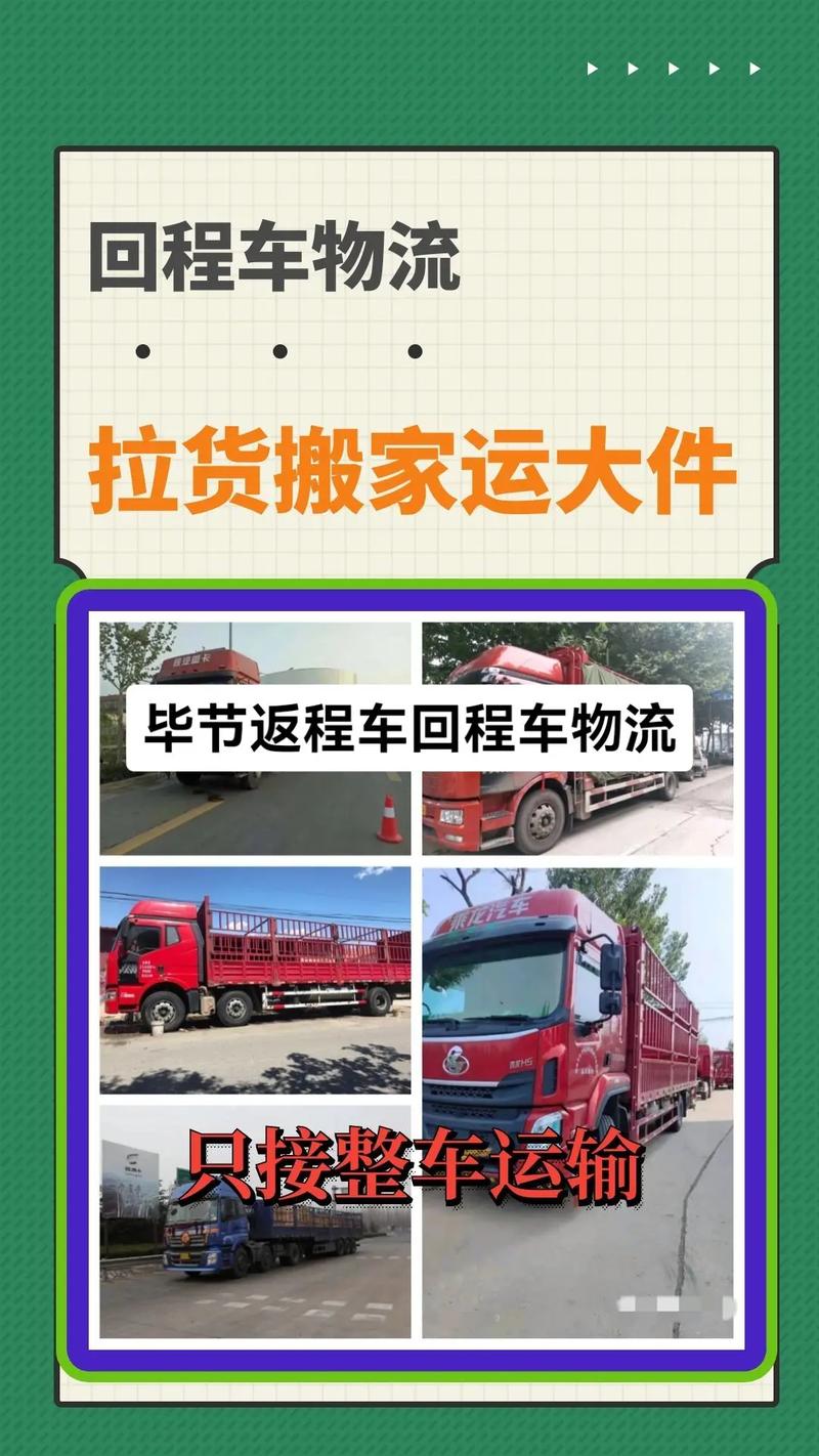 大方货运运输,大方货运运输公司电话