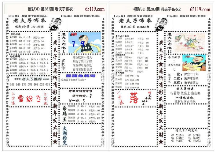33图库大全免费资料,33图库大全免费资料图2023最新版本亮点