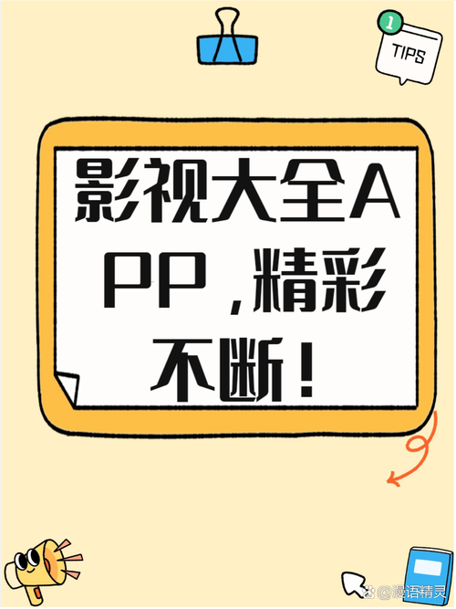 成全影视大全,成全影视大全第6季在线观看完整版高清