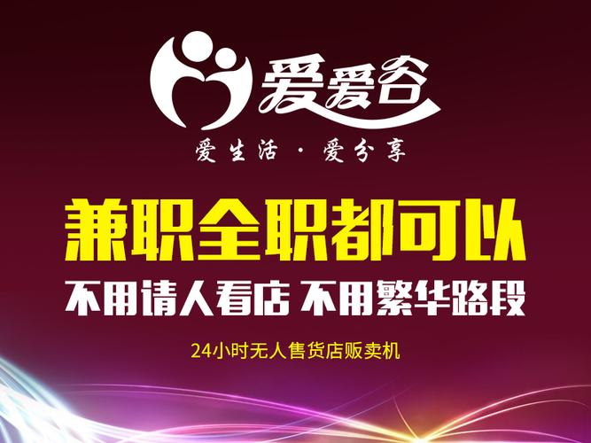 成人用成人用品加盟,成人用品加盟费用是多少