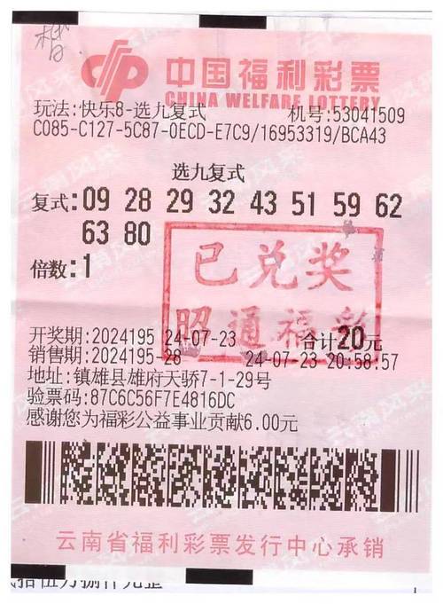 开奖快乐八开奖结果,乐八开奖快乐八开奖结果