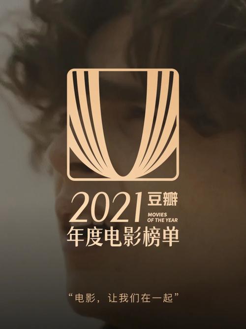电影排行榜2021最新排名,电影排行榜排行2021