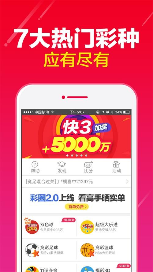 澳门每天一期特马开奖结果,澳门每天一期特马开奖结果应用截图