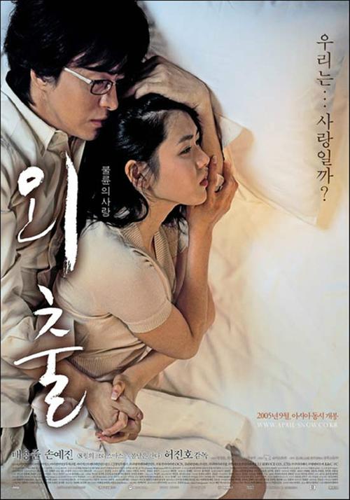 韩国的人伦电影,韩国的人伦电影蜜爱