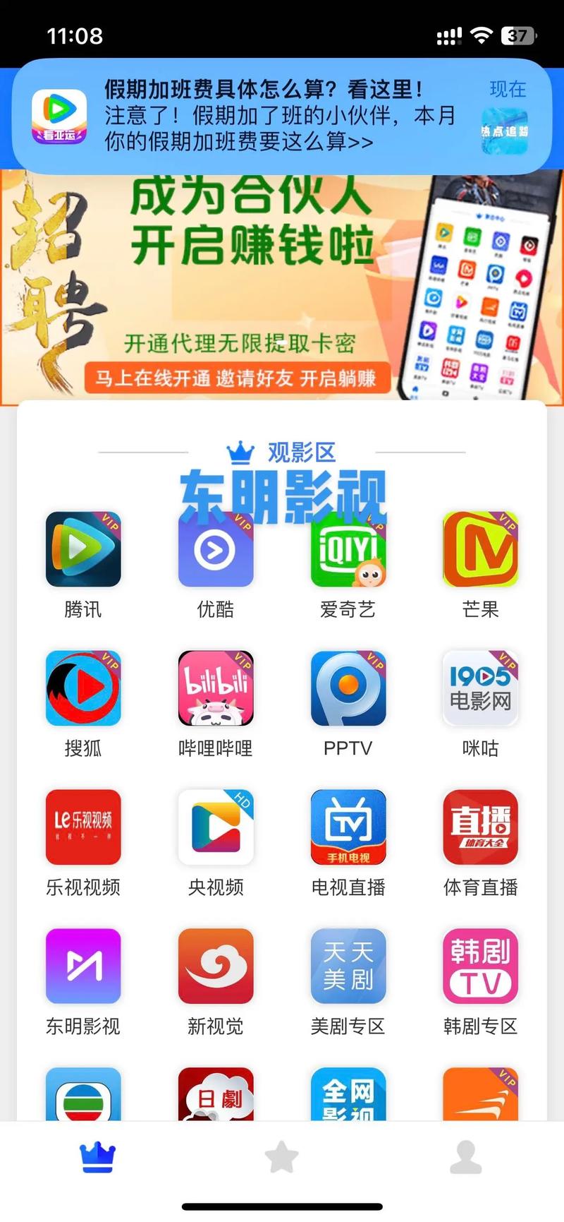 用什么追剧不用vip,用什么追剧不用会员