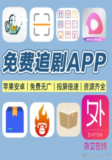 追剧不充会员的软件,追剧不充会员的软件有哪些