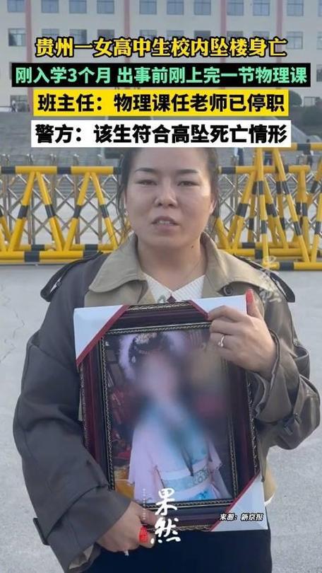 贵州警方通报男子杀害女子,贵州警方通报男子杀害女子案件