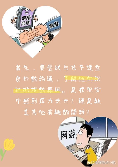 初中生学生沉迷网络游戏,初中生学生沉迷网络游戏怎么办