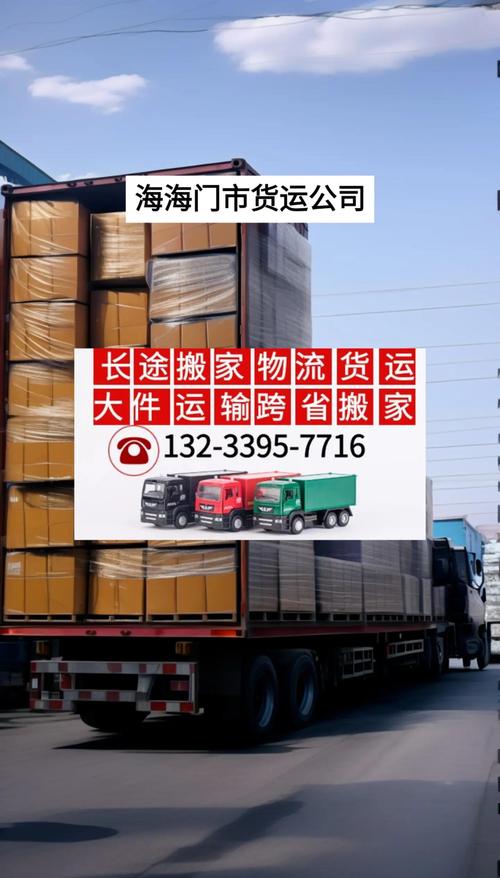大型运输货物,大型运输货物车辆荷载有多少人