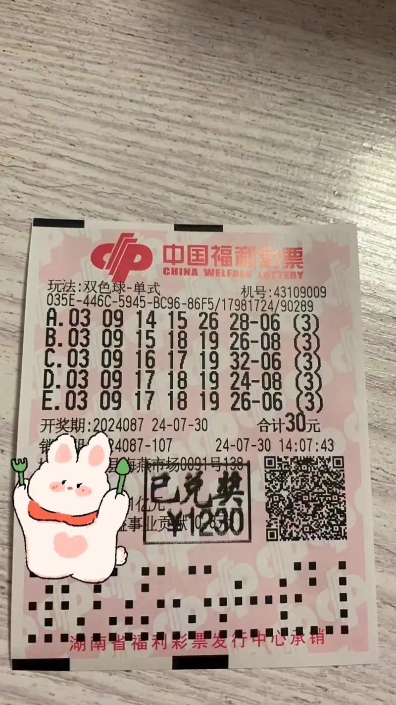 双色球最新结果开奖号,双色球最新结果开奖号3D