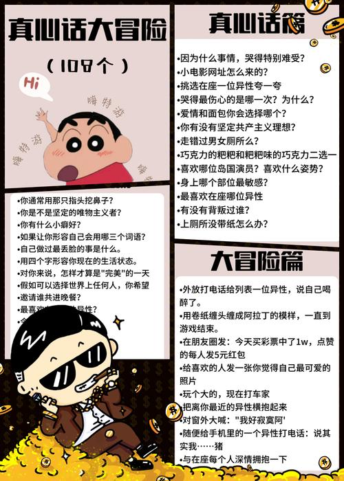我尴尬的性冒险,我尴尬的性冒险小说