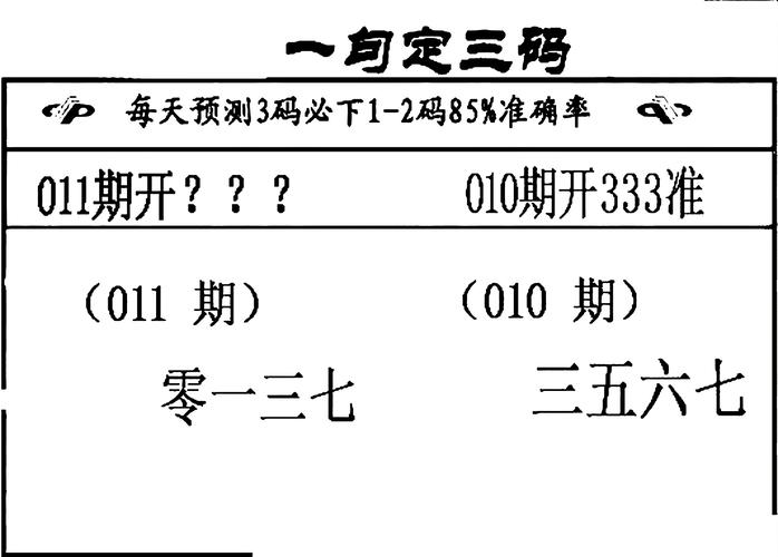 三码中特三码,三码中特三码中特中特