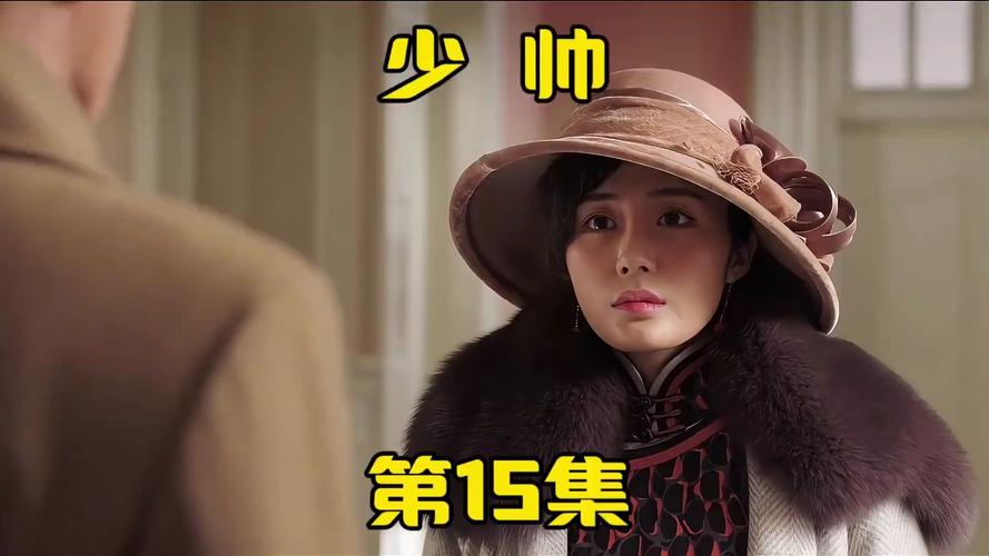 狂暴少帅全集免费观看第一集,狂暴少帅全集免费观看第一集视频