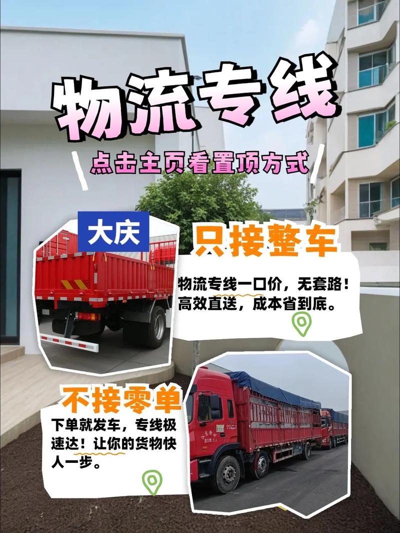 全国大件运输网,全国大件运输网下载