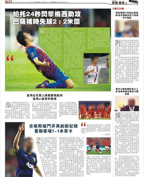 体育类报纸杂志,体育类报纸杂志有哪些
