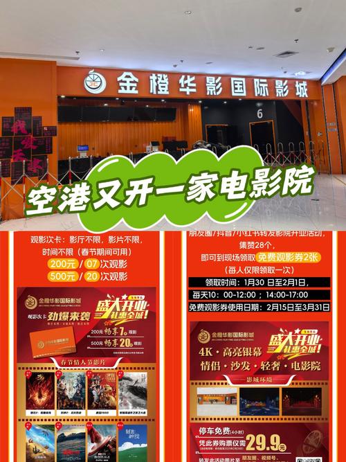 华影免费电影网,华影影讯